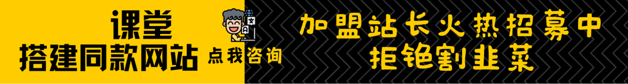 加盟轻创终点站，搭建同款项目资源站，实现日入2000+-華夏云创