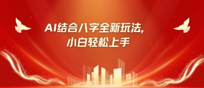 八字小白靠AI躺挣，市场需求暴涨500%-華夏云创