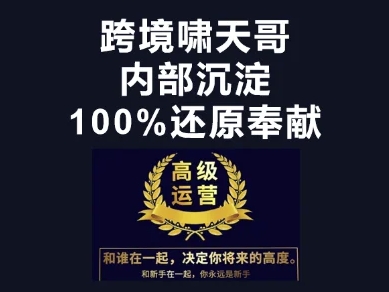 漫威跨境特训营-跨境电商教程-華夏云创