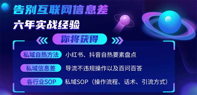 （14212期）2025最新流量玩法出炉，无视平台风控，小红书暴利引流打法，日引流1000＋-華夏云创