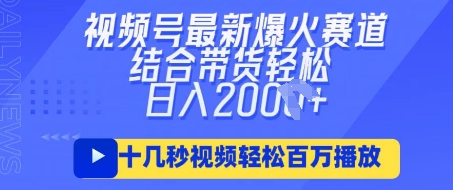 视频号最新爆火ai民国美女视频，轻松百万播放，结合带货日入数张-華夏云创