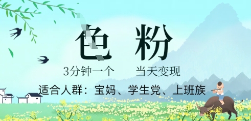 短视频S粉计划，3 分钟原创，当天变现-華夏云创