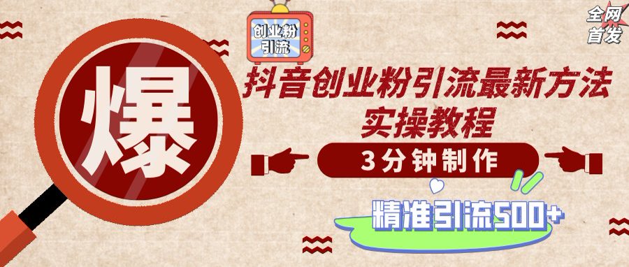 （14148期）轻松制作创业类视频，不违规、不封号，可矩阵批量发布，一天被动加精准…-華夏云创