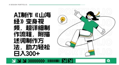 一个月十几W点赞妖怪变身视频，十分钟教会你(超详细制作流程) 分段-華夏云创