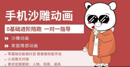 0基础手机沙雕动画教学，零基础跟着做就能学会，沙雕动画，家庭情感动画-華夏云创