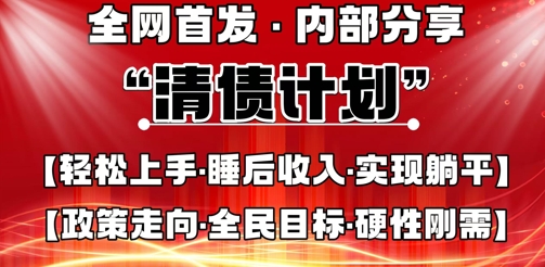 全网首发，内部分享，持续管道收益，真正可发展的事业，自己做老板-華夏云创